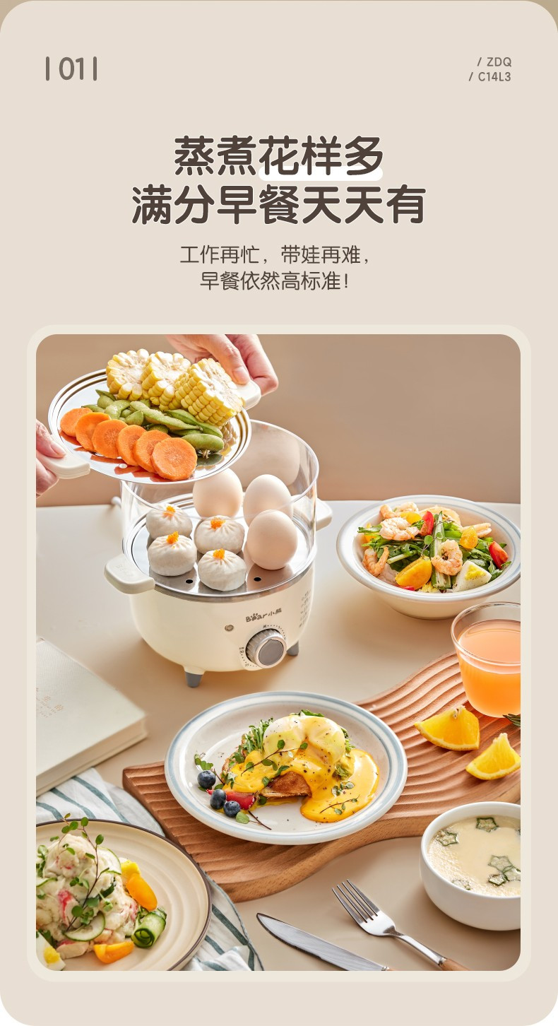 小熊（Bear）煮蛋器迷你多功能煮鸡蛋早餐蒸鸡蛋羹双层大容量蒸蛋器ZDQ-C14L3