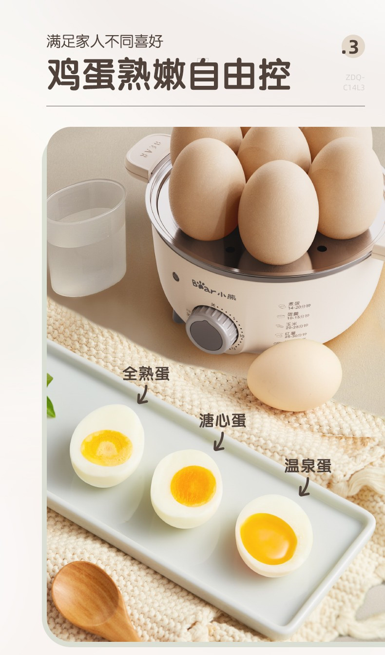 小熊（Bear）煮蛋器迷你多功能煮鸡蛋早餐蒸鸡蛋羹双层大容量蒸蛋器ZDQ-C14L3