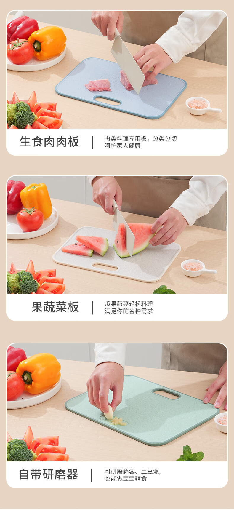 拜格（BAYCO） 分类菜板套装水果切肉切菜板组合宝宝辅食砧板案板四件套BX5899