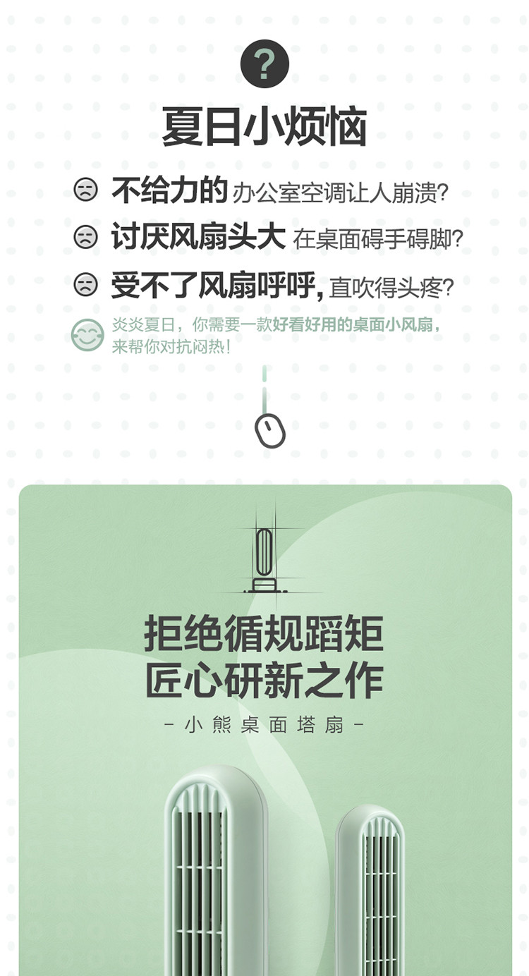 小熊（Bear）电风扇塔扇小型风扇小型塔式无叶大风力低贝电扇升级负离子款活化空气DFS-A04K1