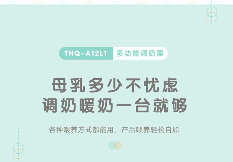 小熊（Bear）恒温水壶调奶器1.2L温奶器奶瓶消毒器分离式恒温水壶TNQ-A12L1