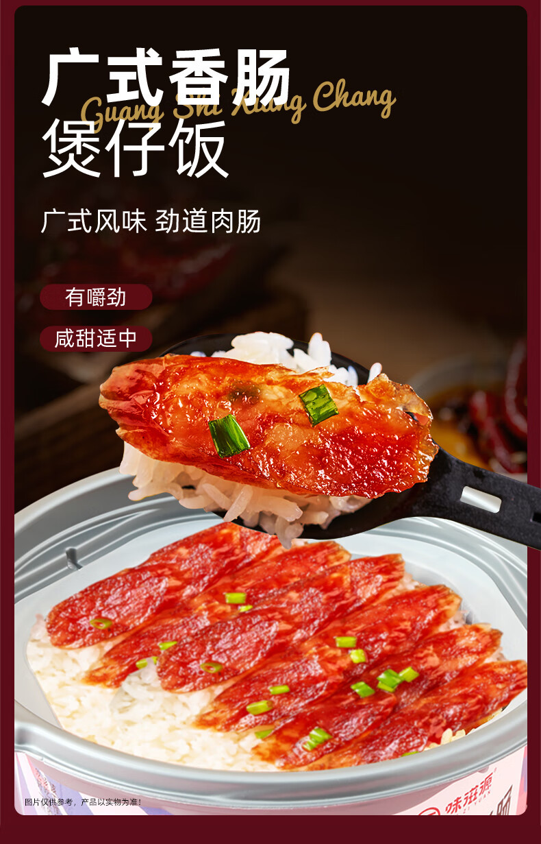 味滋源  广式香肠煲仔饭245g*2盒