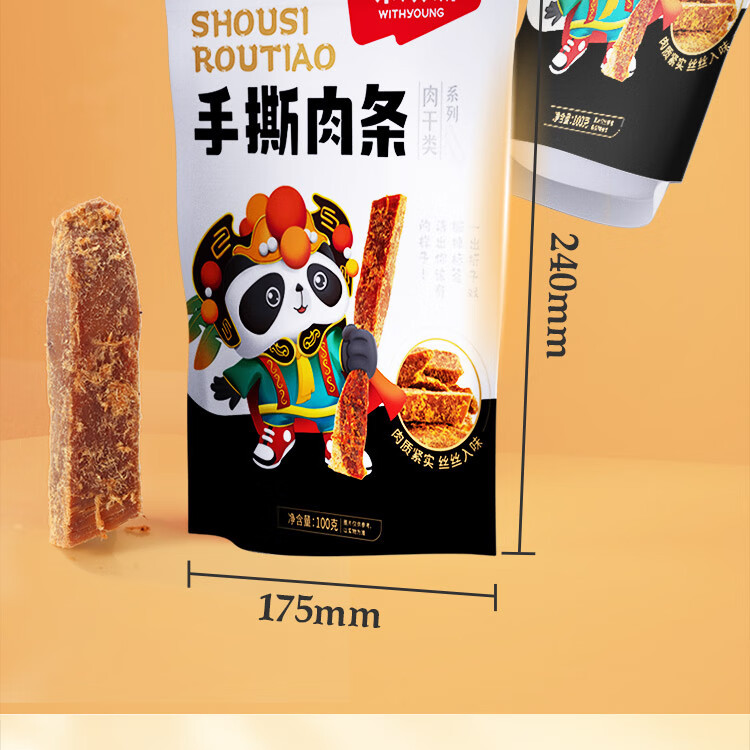 味滋源  手撕肉条100g