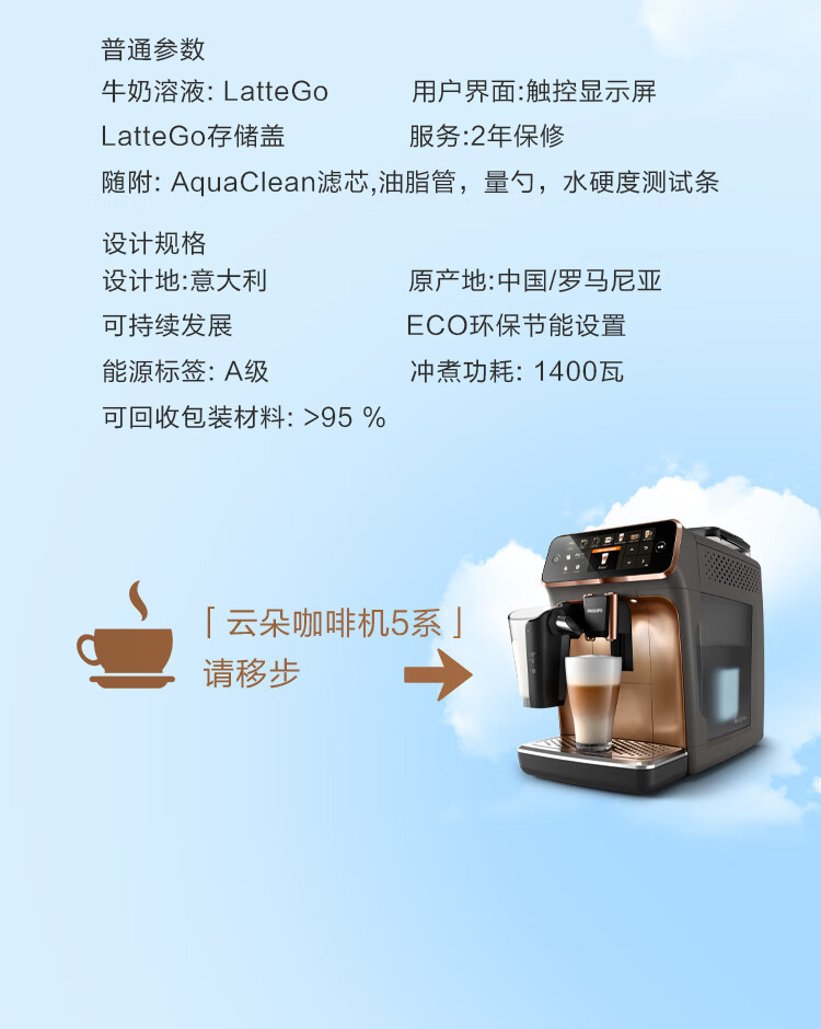 【叠加券】飞利浦（PHILIPS）云朵咖啡机3系意式浓缩萃取全自动研磨一体机EP3146/82