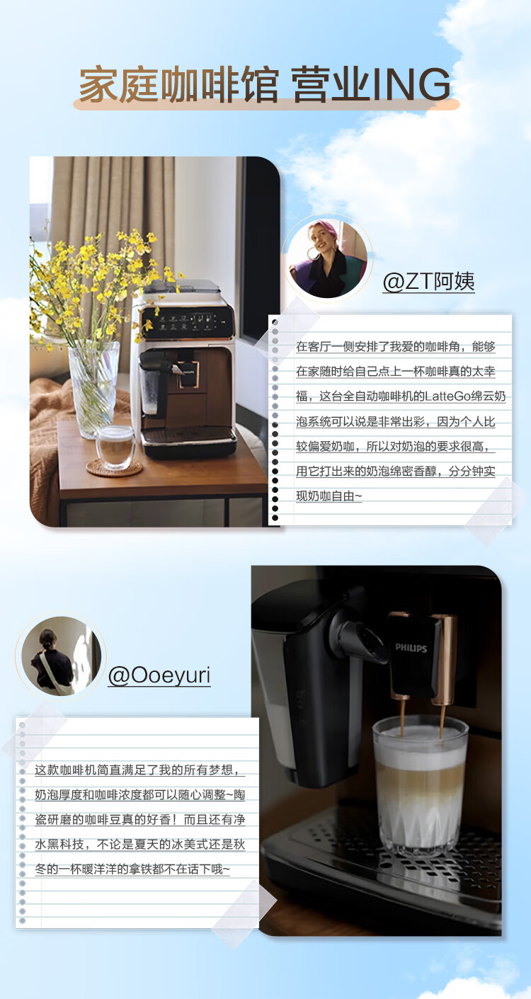 【邮乐官方直播间】飞利浦（PHILIPS）云朵咖啡3系意式浓缩萃取全自动研磨一体机EP3146/82