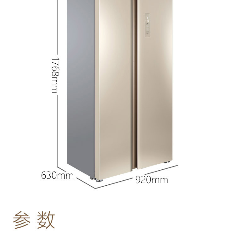 【叠加券】TCL 509升 纤薄对开 风冷无霜电脑控温双开门电冰箱BCD-509WEFA1 流光金