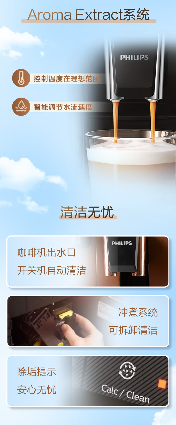 【邮乐官方直播间】飞利浦（PHILIPS）云朵咖啡3系意式浓缩萃取全自动研磨一体机EP3146/82