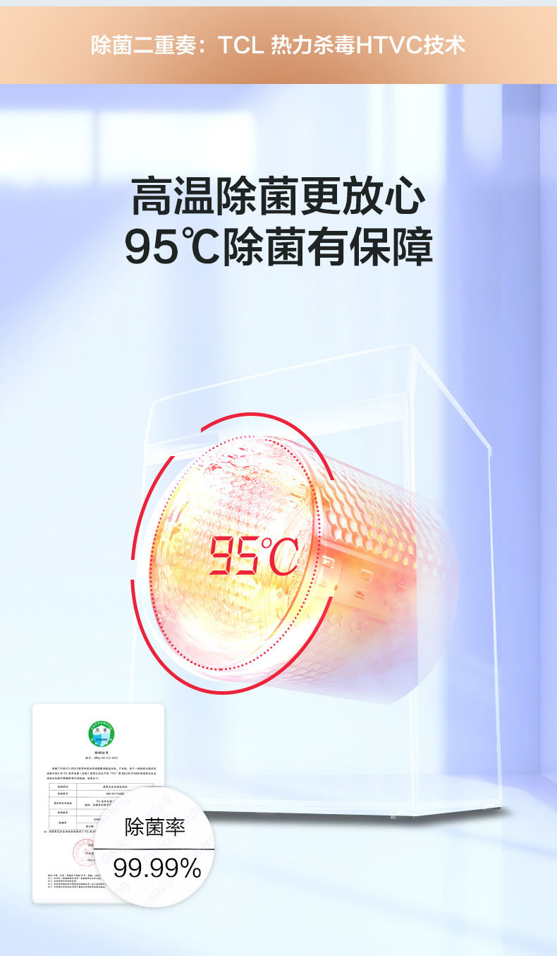 【叠加券】TCL 一级能效 洗衣机 滚筒洗衣机 10公斤家用大能量 XQG100-F1CB