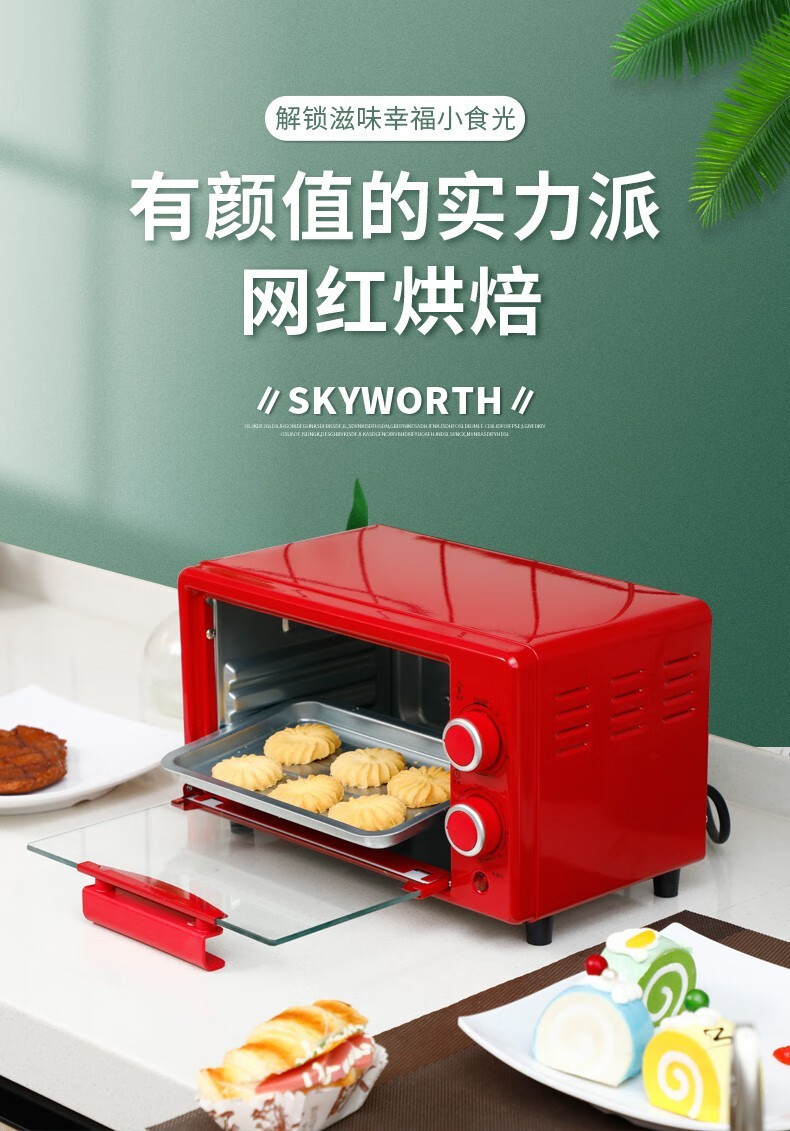 创维（Skyworth）烤箱10L迷你小烤箱K211