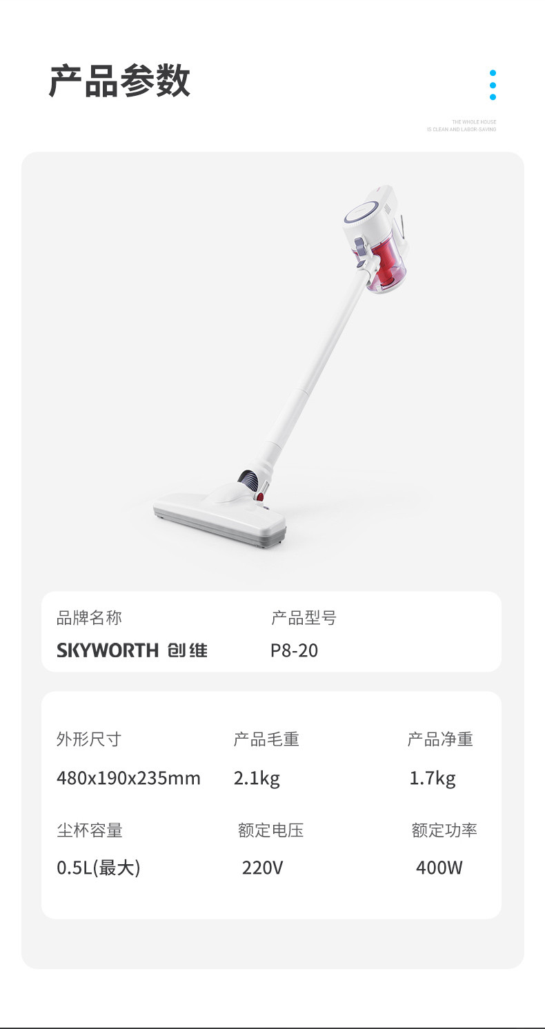 创维（Skyworth）有线吸尘器 P8-20 家用生活除尘标配P8-20