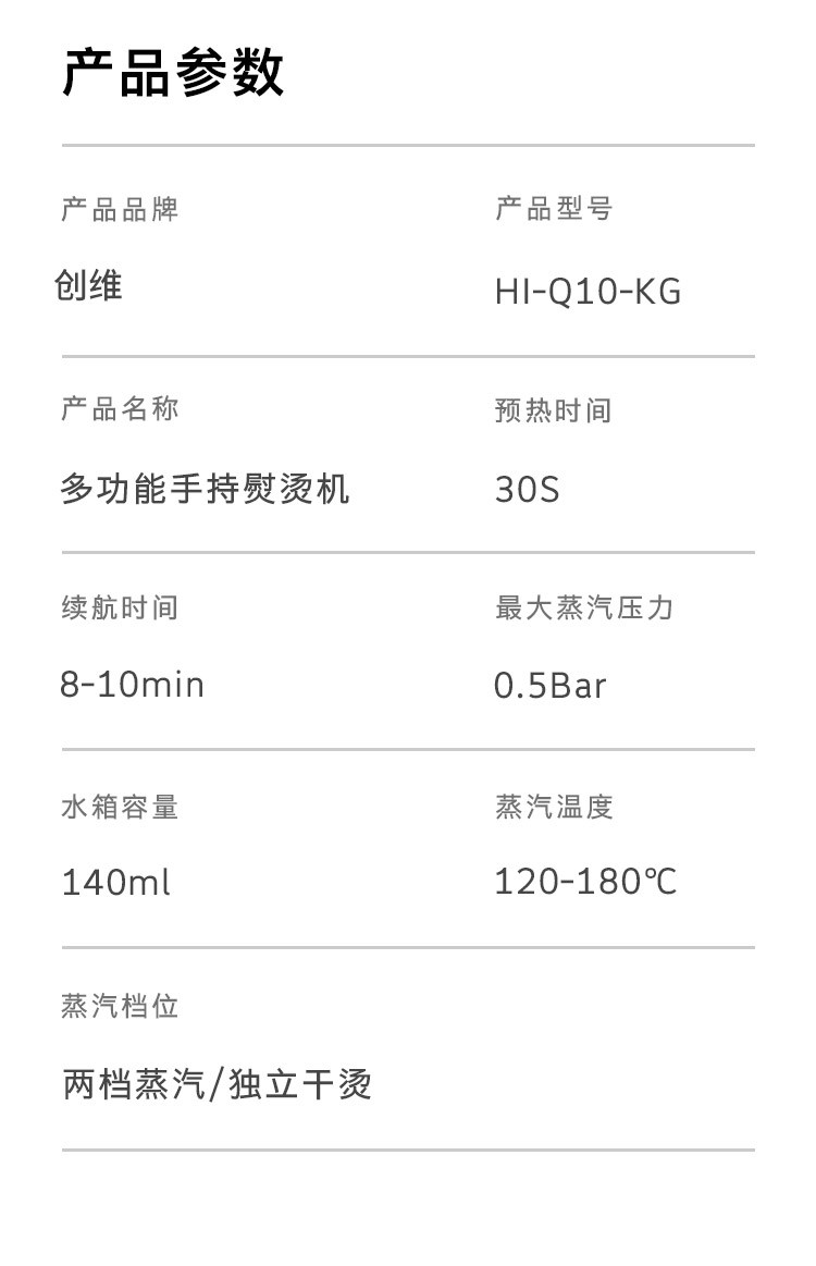 创维（Skyworth）挂烫机智能手持家用迷你烫衣机电熨斗便携式旅行熨烫机HI-Q10-SKY