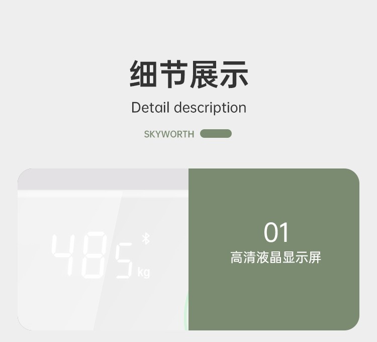 创维 创维（Skyworth）电子秤体重秤高精准体重秤I4
