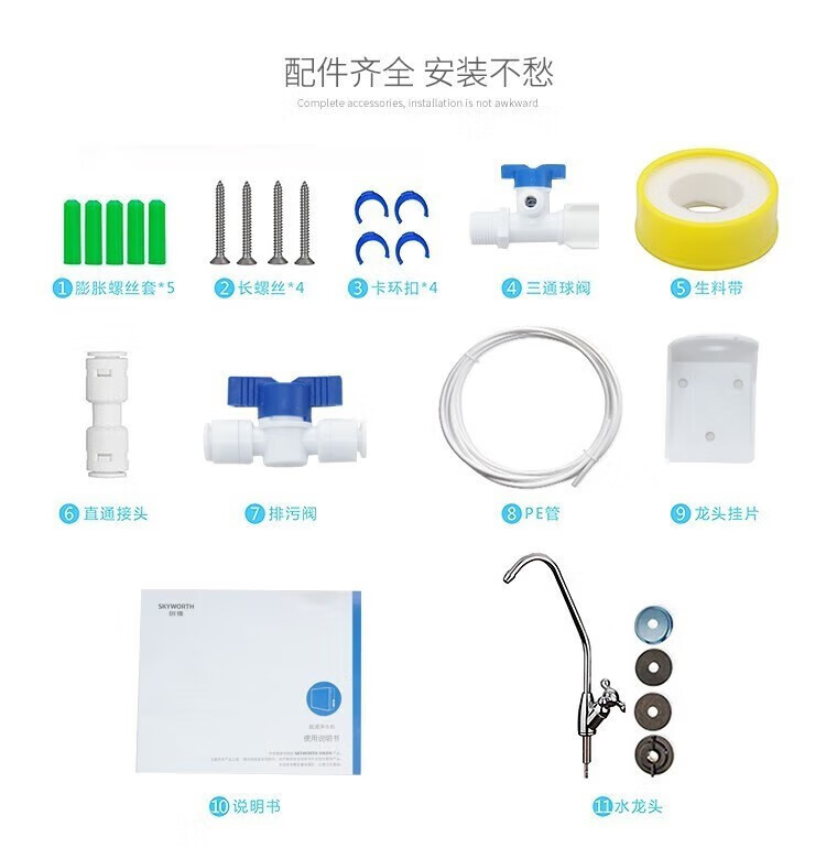 创维（Skyworth）净水器五级精滤U5