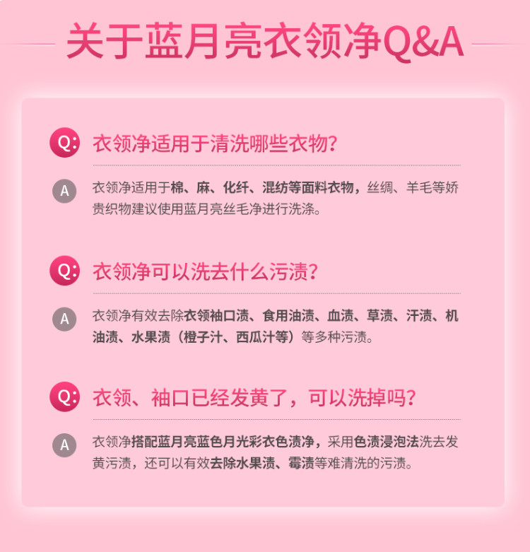 蓝月亮 衣领净套装500g瓶+500g瓶补喷雾型