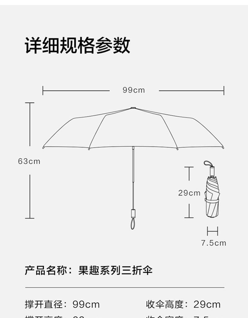 蕉下 蕉下太阳伞防紫外线雨伞防晒伞折叠晴雨伞遮阳伞果趣系列三折伞