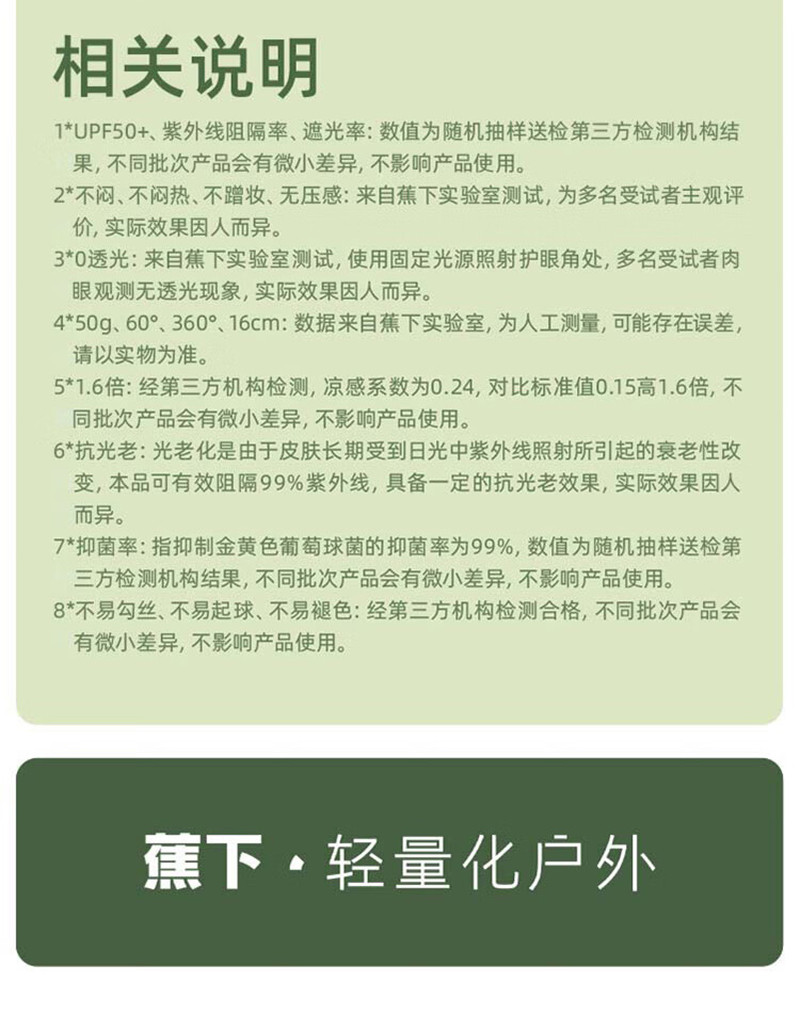 蕉下蕉下防晒口罩面罩遮阳男女夏季冰丝护颈轻薄透气全脸冰薄护眼角护颈