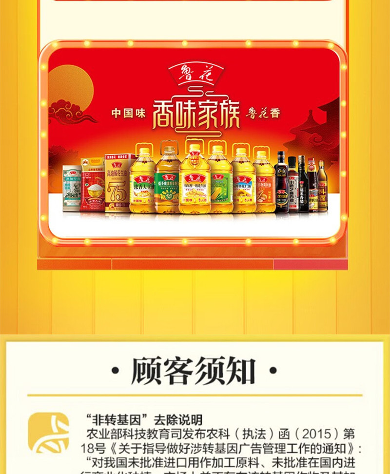 鲁花  特级生抽榨取原汁  自然鲜酱油  800ml