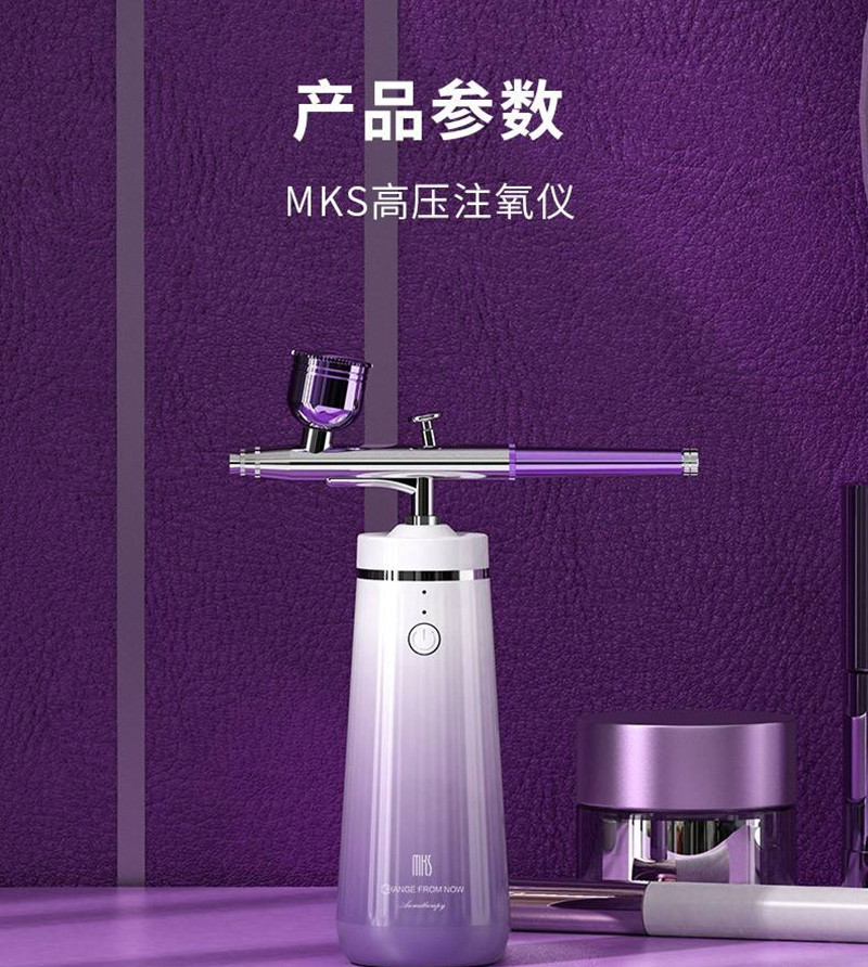 MKS 美克斯注氧高压喷枪补水仪NV8088A