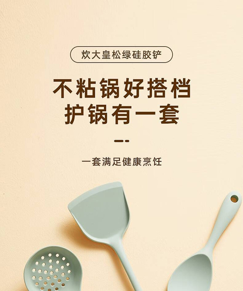 炊大皇 硅胶锅铲汤勺漏勺饭勺耐高温不粘锅炒锅煎锅平底锅专用炒菜四件套