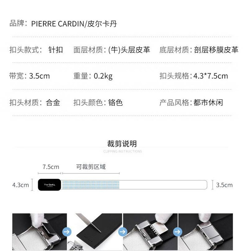 皮尔卡丹 （pierre cardin） 男士针扣皮带牛皮腰带J7A804J-231102A