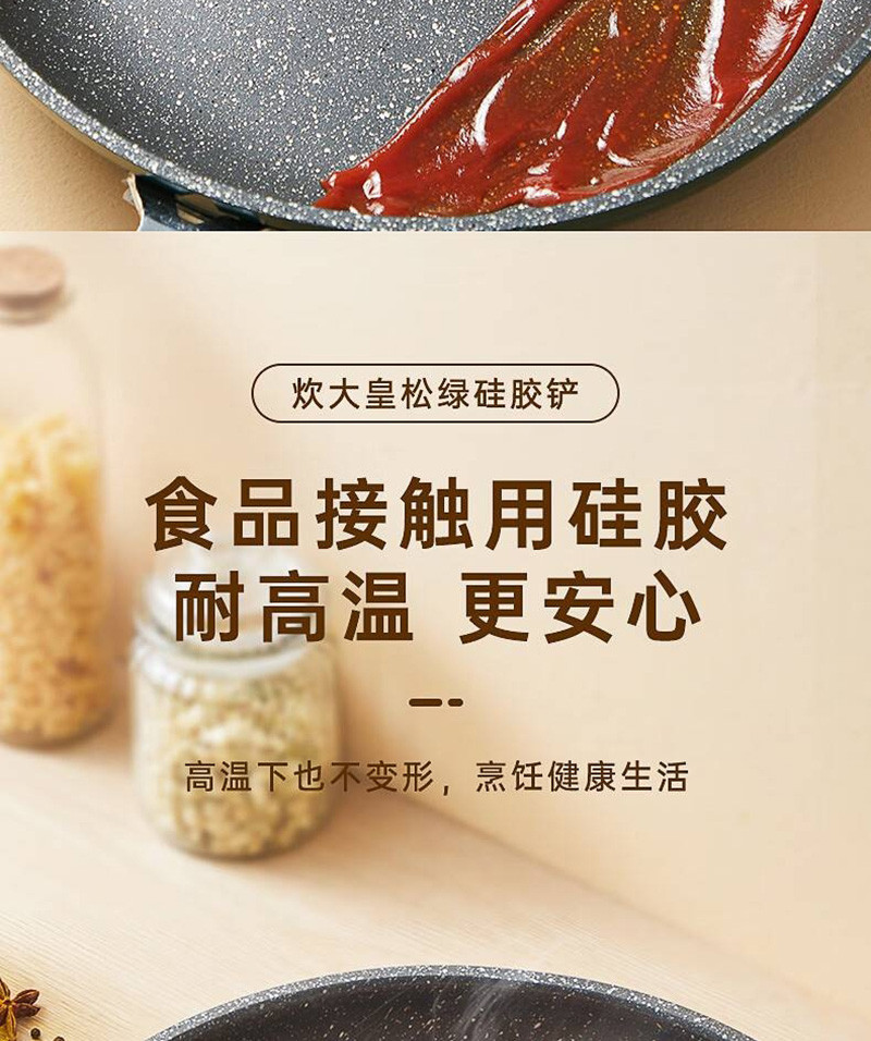 炊大皇/COOKER KING 硅胶锅铲汤勺漏勺饭勺耐高温四件套