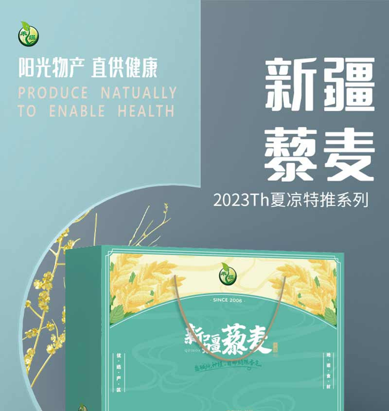 禾煜 新疆藜麦礼盒1.28kg/盒