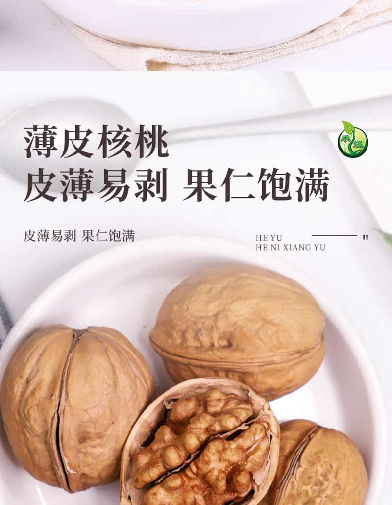 禾煜 疆选薄皮核桃礼盒2kg/盒