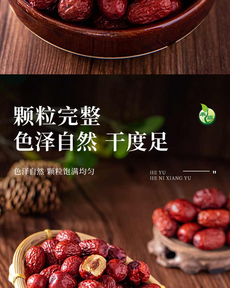 禾煜 疆选新疆灰枣礼盒2kg/盒