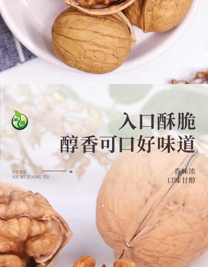 禾煜 疆选薄皮核桃礼盒2kg/盒