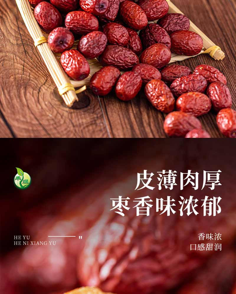 禾煜 疆选新疆灰枣礼盒2kg/盒