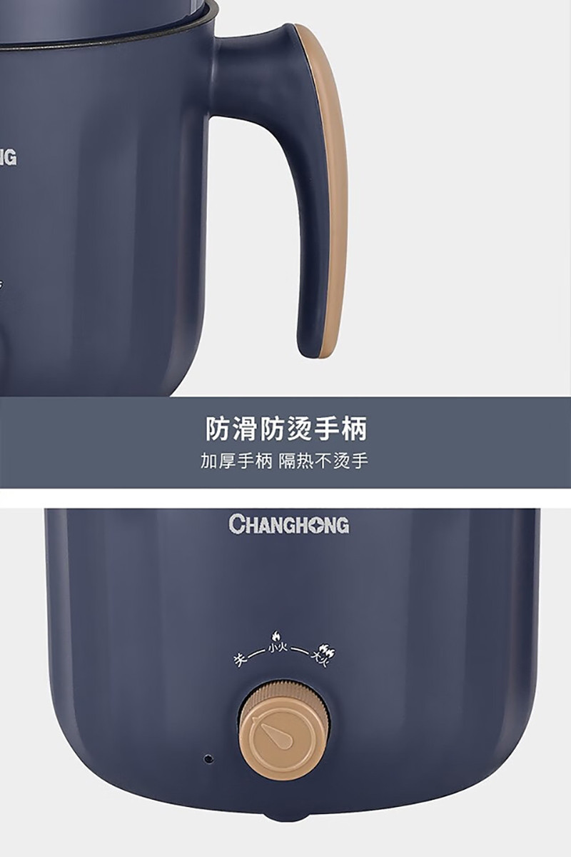 长虹/CHANGHONG 多功能电煮锅 1.8L两档火力旋钮调节CZG-YH04