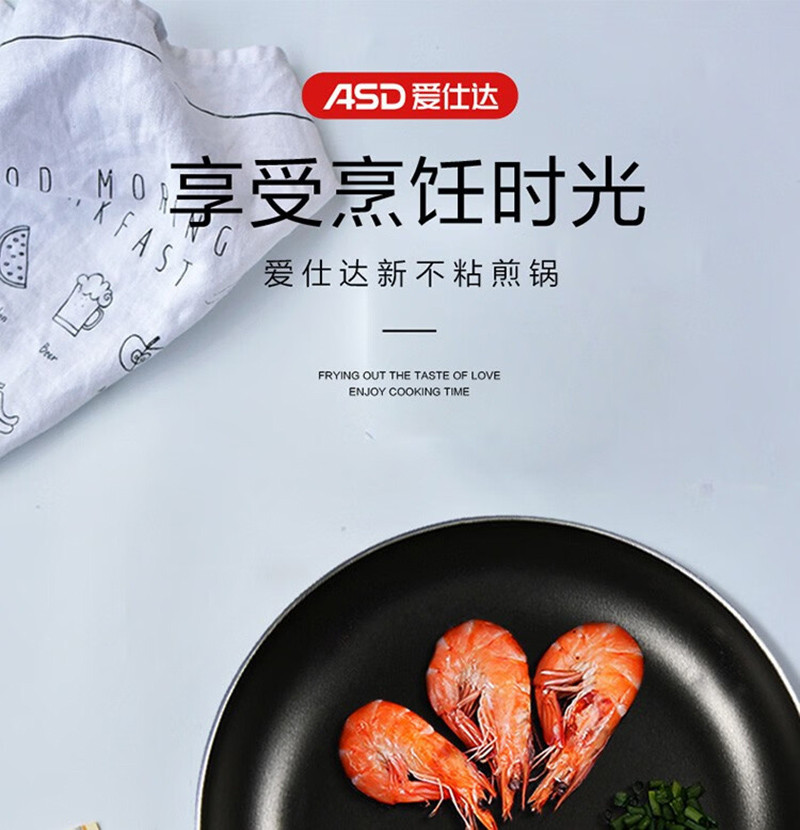 爱仕达/ASD 新不粘煎锅26cm NW8226YTV