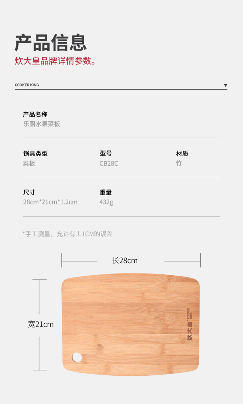 炊大皇 菜板竹菜板水果砧板小号婴儿辅食挂空案板28*21cm