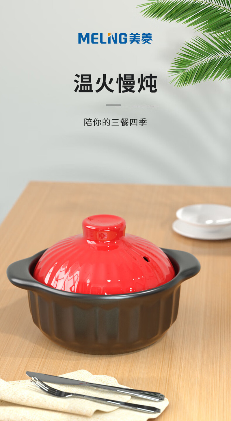 美菱 陶瓷煲（砂锅）MGJ-LC1235