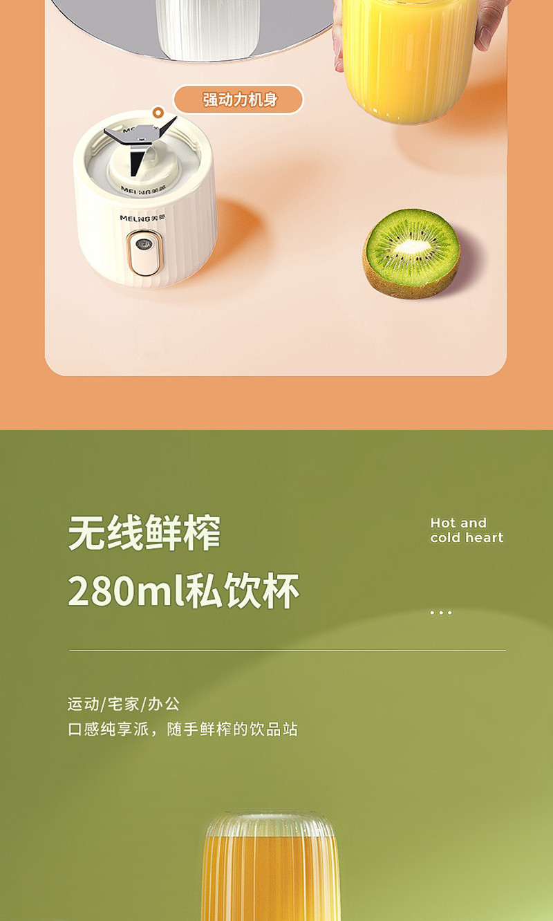 美菱 榨汁杯MM-LC3002