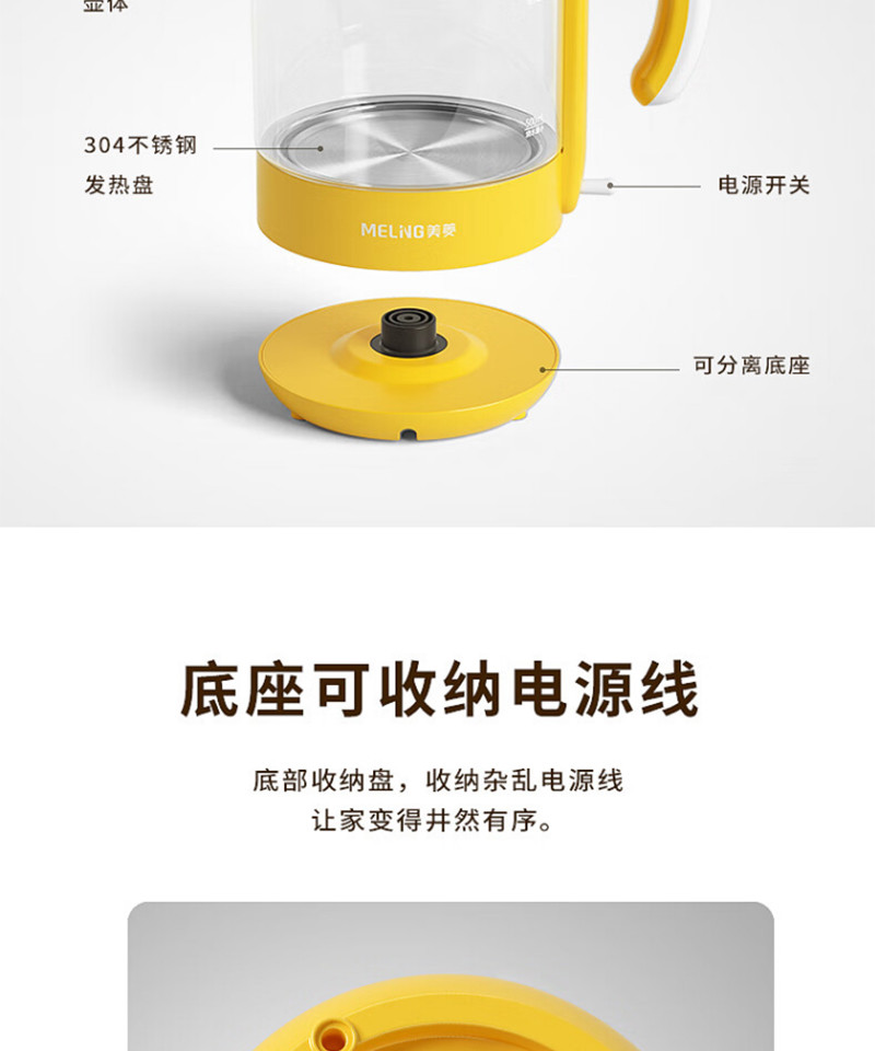 美菱 电热水壶 家用电热水壶烧水壶MH-LC1502