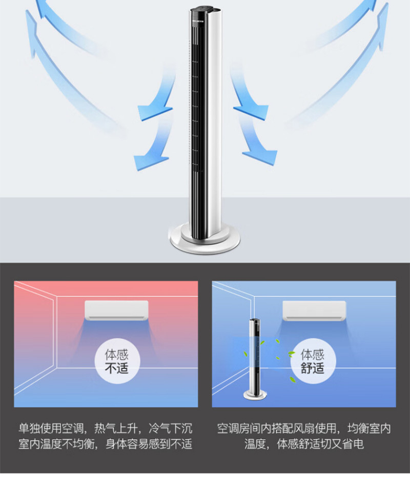 美菱 塔扇电风扇机械款MPT-DC0002