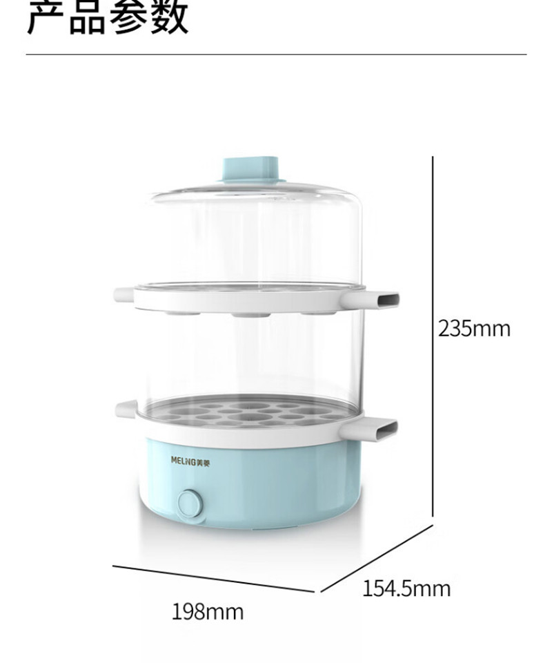 美菱 煮蛋器MUE-LC3502