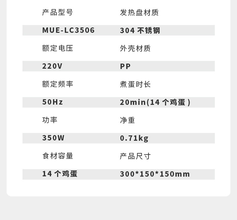 美菱 煮蛋器MUE-LC3506