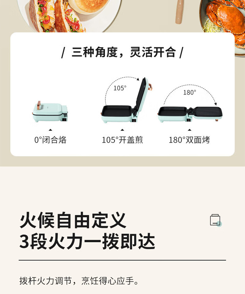 美菱 多功能煎烤机电饼MAM-LC1218