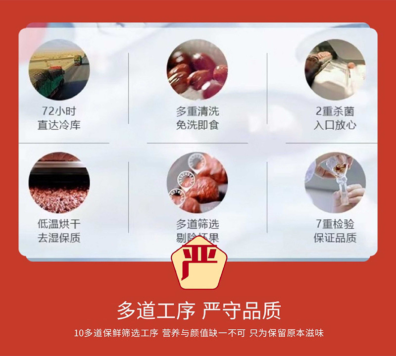  【立减20】 好想你  东方食礼700g/盒