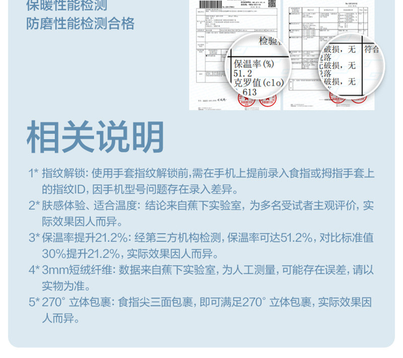 蕉下 保暖手套全指防滑可触屏加绒款暖霁系列