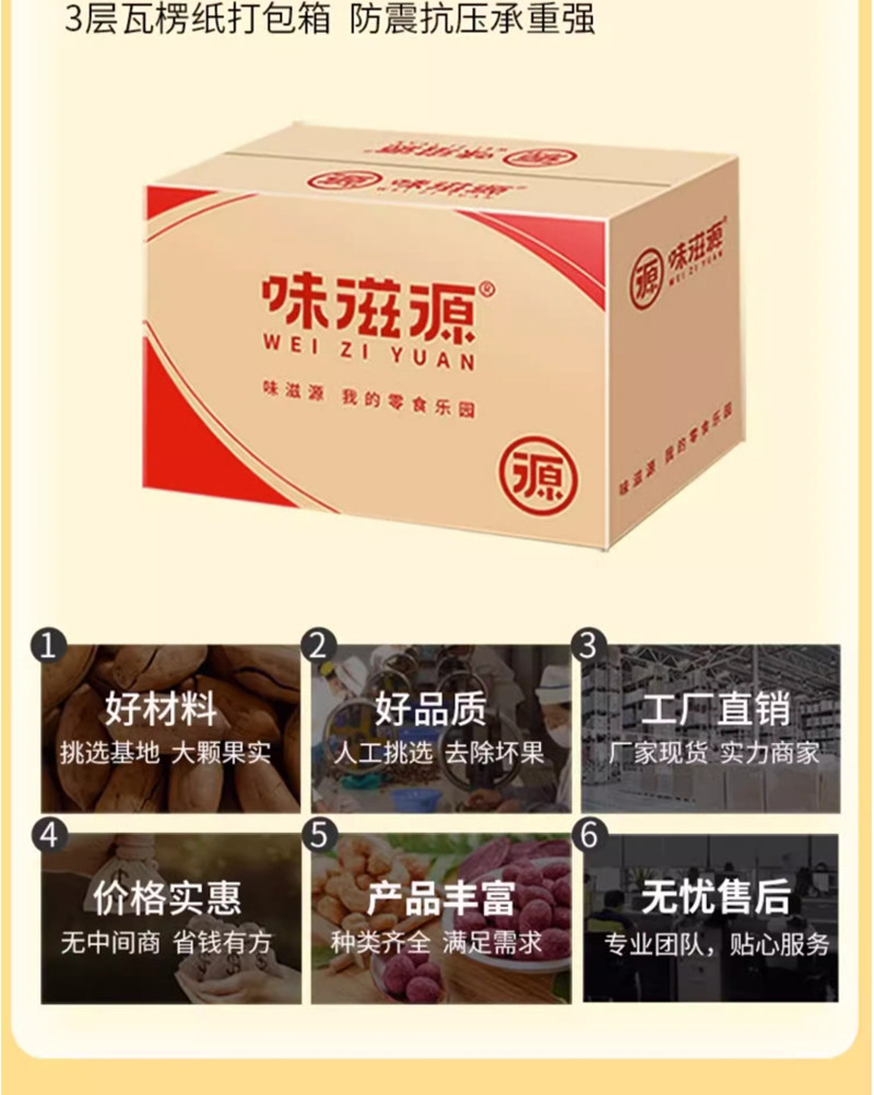 味滋源 芒果干水果干蜜饯果脯50g*2袋