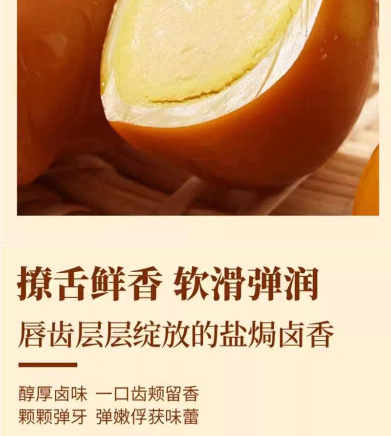 味滋源 鹌鹑蛋卤蛋铁蛋盐焗味熟食网红食品60g*4袋