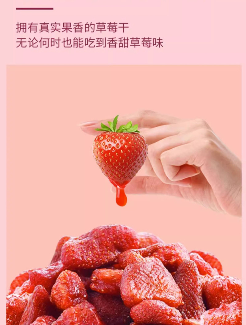 味滋源 草莓水果干脆片干 45g*2袋