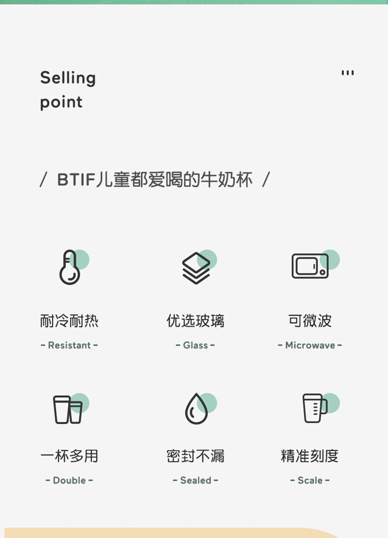 BTIF 牛奶杯儿童水杯家用吸管玻璃杯微波炉带刻度B000108STR