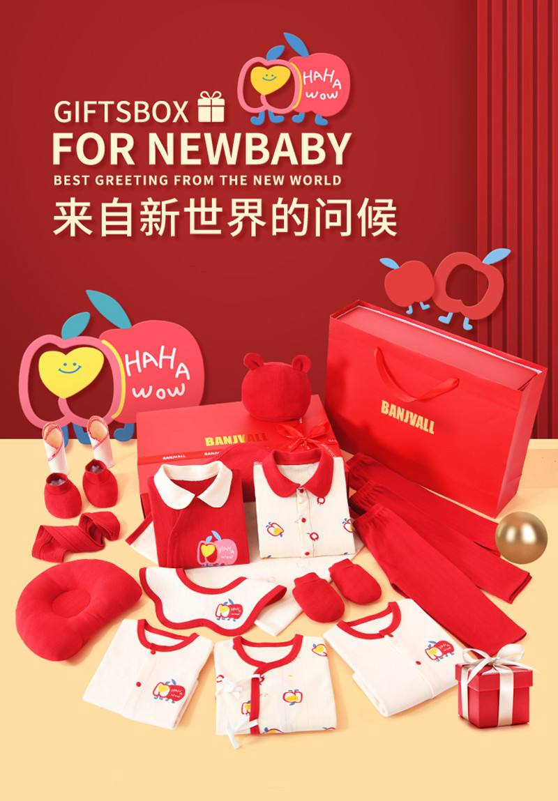 班杰威尔/banjvall 婴儿礼盒婴儿衣服红色满月礼盒套件四季平安果