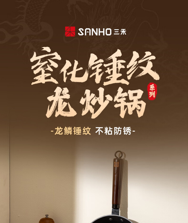 三禾/SANHO 窒化锤纹龙铁22cm煎锅TJ22P4