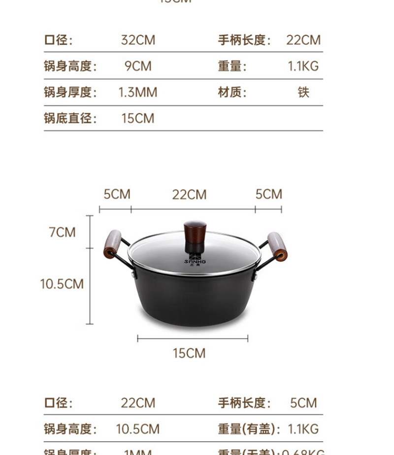 三禾/SANHO 窒化龙铁锅炒锅+煎锅+汤锅三件套T321