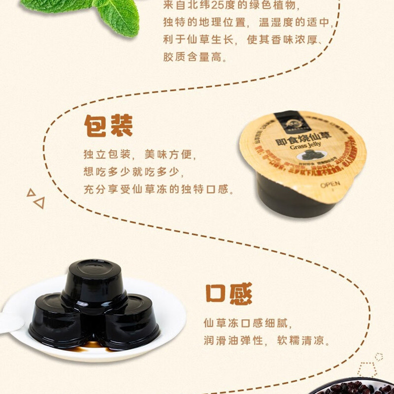  【立减20】 天生好果 即食烧仙草冻美味方便  1750g/盒